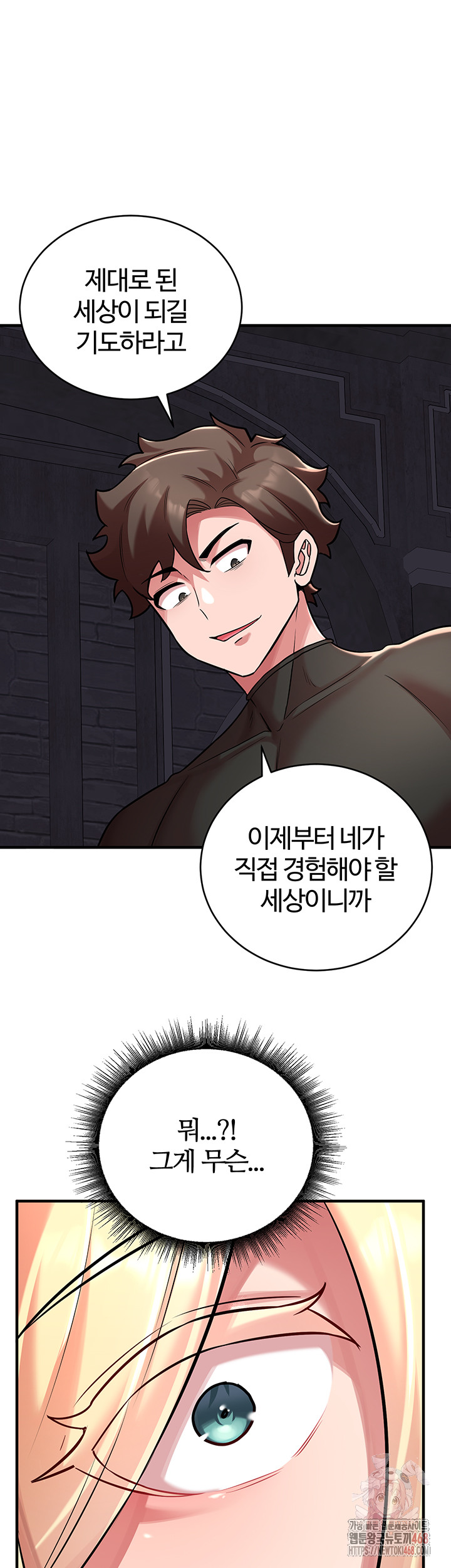 The Warrior Dissatisfied with Everyone Raw - Chapter 47 [photo 53] - MangaPorn