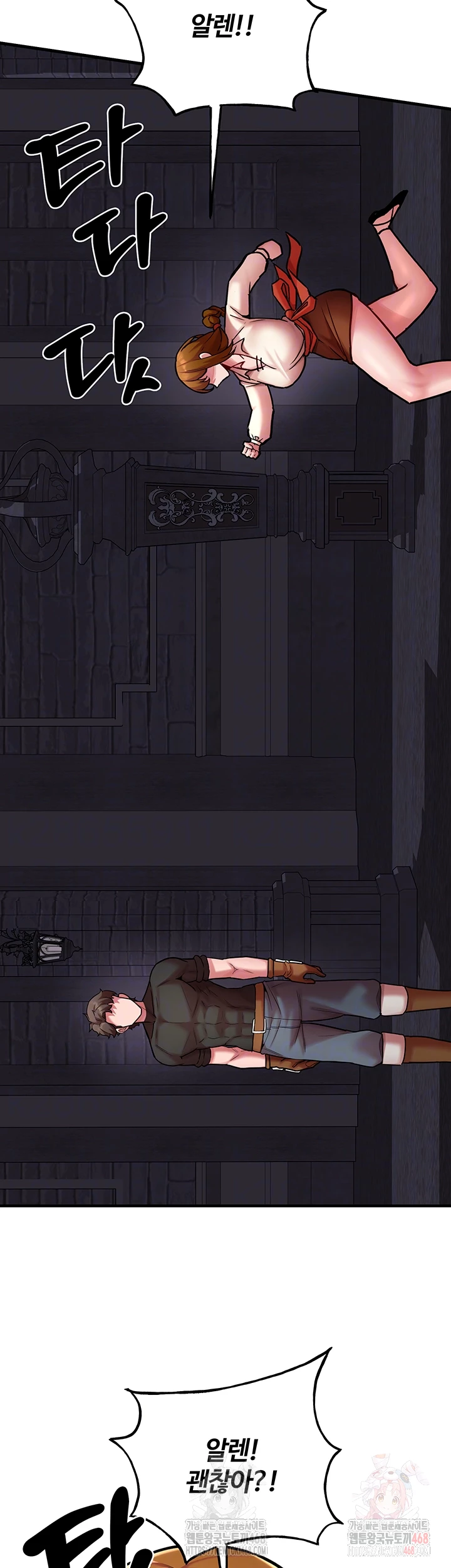 The Warrior Dissatisfied with Everyone Raw - Chapter 47 [photo 9] - MangaPorn