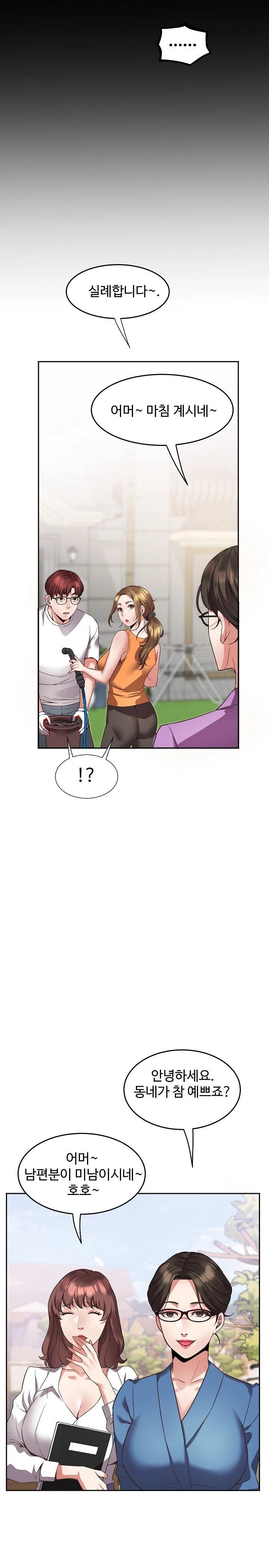 Daebong Village Women’s Association Raw - Chapter 1 [photo 11] - MangaPorn