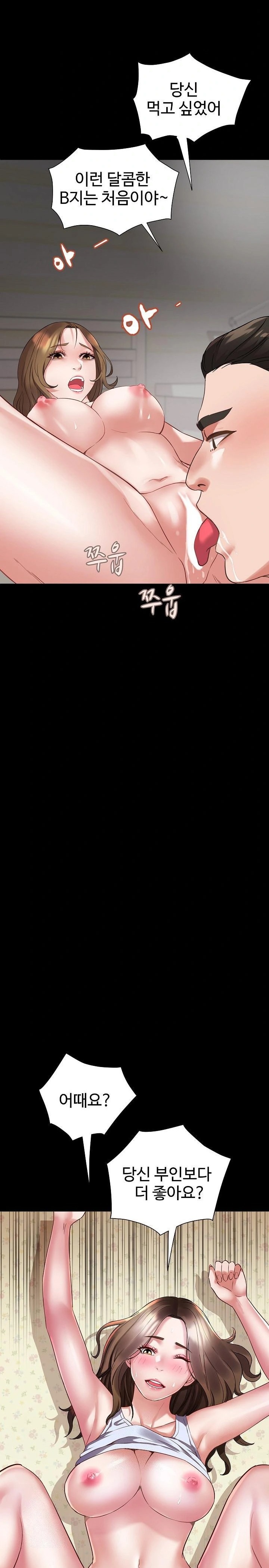 Daebong Village Women’s Association Raw - Chapter 1 [photo 2] - MangaPorn