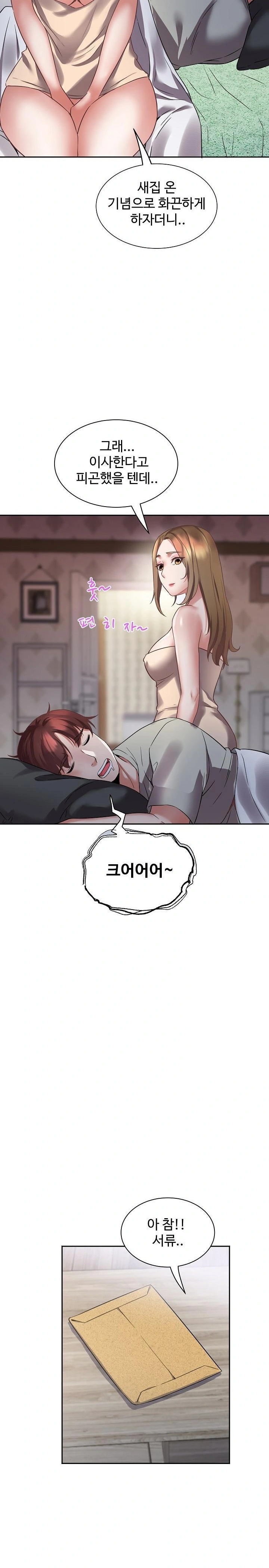 Daebong Village Women’s Association Raw - Chapter 1 [photo 21] - MangaPorn