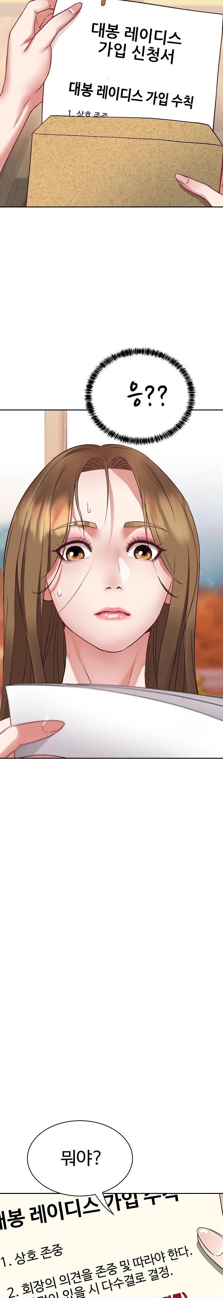 Daebong Village Women’s Association Raw - Chapter 1 [photo 23] - MangaPorn