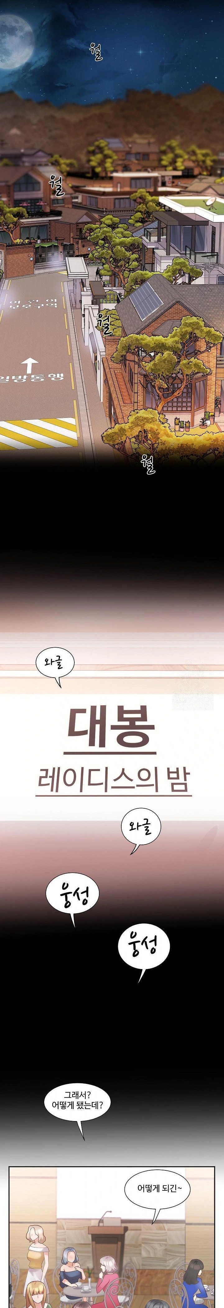 Daebong Village Women’s Association Raw - Chapter 1 [photo 25] - MangaPorn