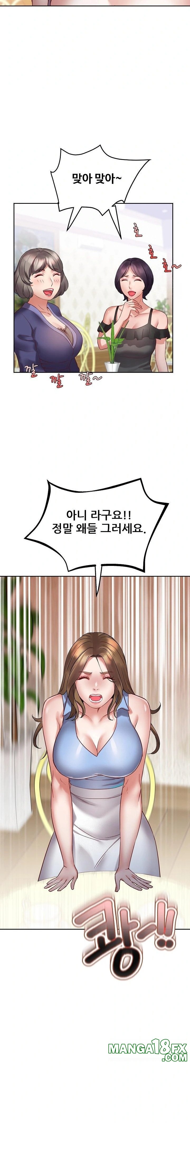 Daebong Village Women’s Association Raw - Chapter 1 [photo 34] - MangaPorn