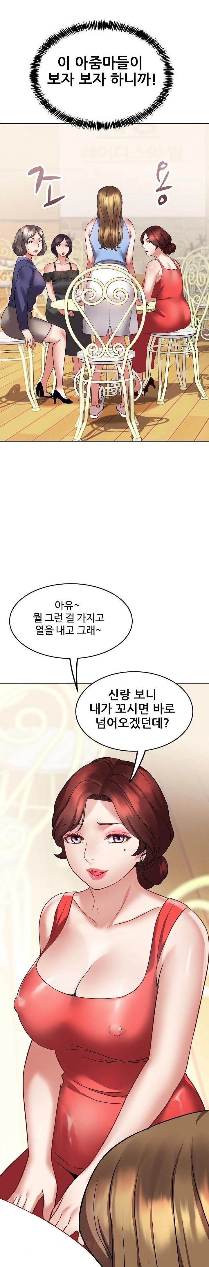 Daebong Village Women’s Association Raw - Chapter 1 [photo 35] - MangaPorn