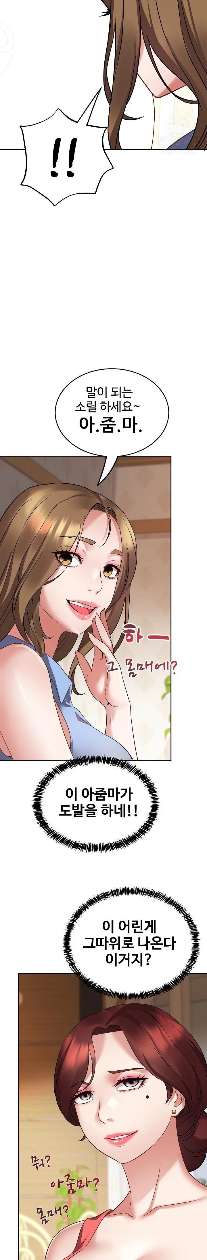 Daebong Village Women’s Association Raw - Chapter 1 [photo 36] - MangaPorn