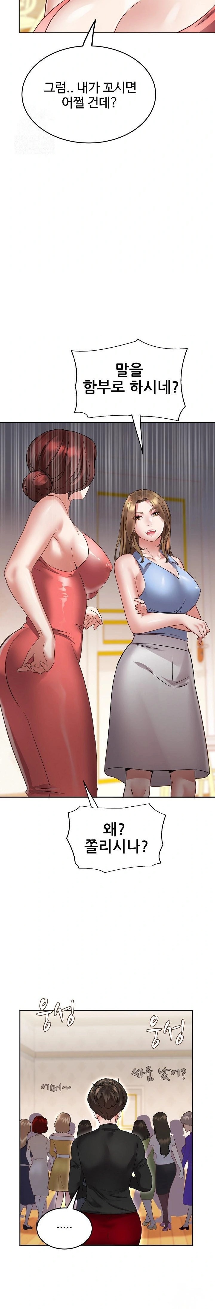 Daebong Village Women’s Association Raw - Chapter 1 [photo 37] - MangaPorn