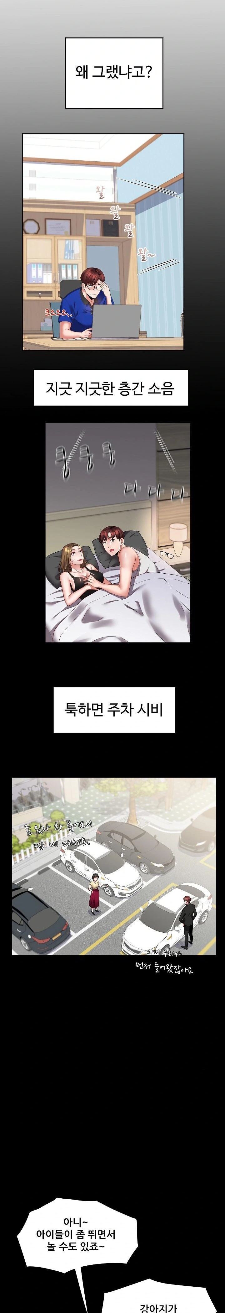 Daebong Village Women’s Association Raw - Chapter 1 [photo 9] - MangaPorn