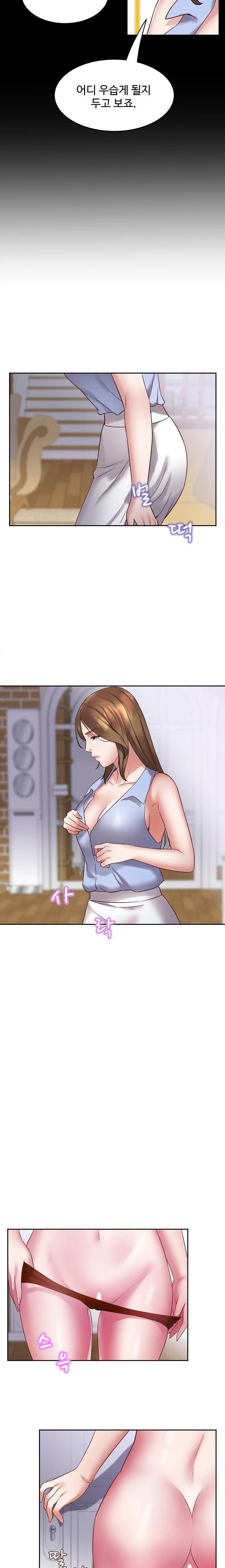 Daebong Village Women’s Association Raw - Chapter 2 [photo 12] - MangaPorn