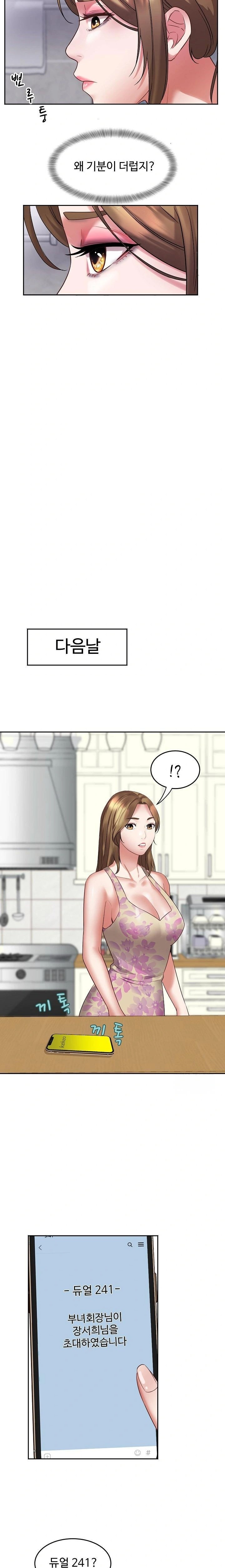 Daebong Village Women’s Association Raw - Chapter 2 [photo 20] - MangaPorn