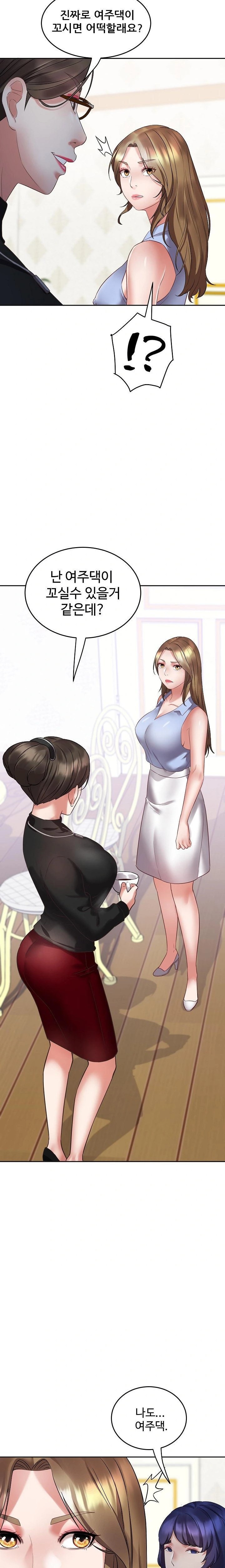 Daebong Village Women’s Association Raw - Chapter 2 [photo 3] - MangaPorn