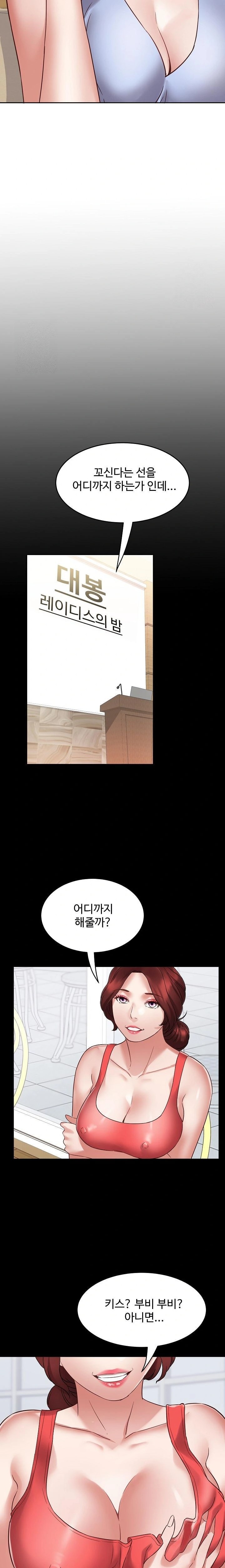 Daebong Village Women’s Association Raw - Chapter 2 [photo 9] - MangaPorn