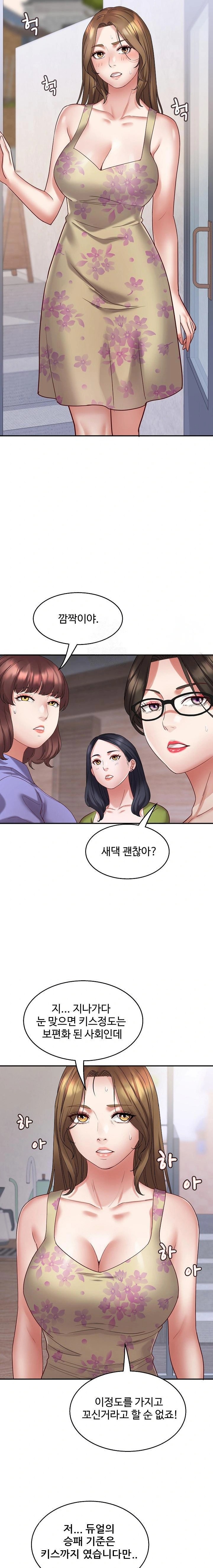 Daebong Village Women’s Association Raw - Chapter 3 [photo 13] - MangaPorn