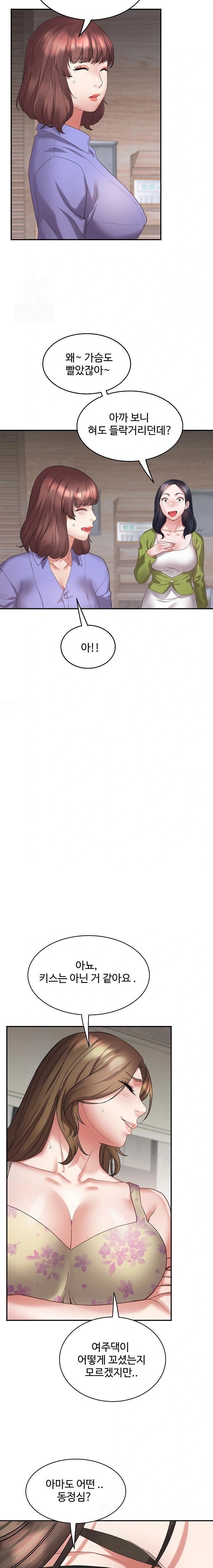 Daebong Village Women’s Association Raw - Chapter 3 [photo 14] - MangaPorn