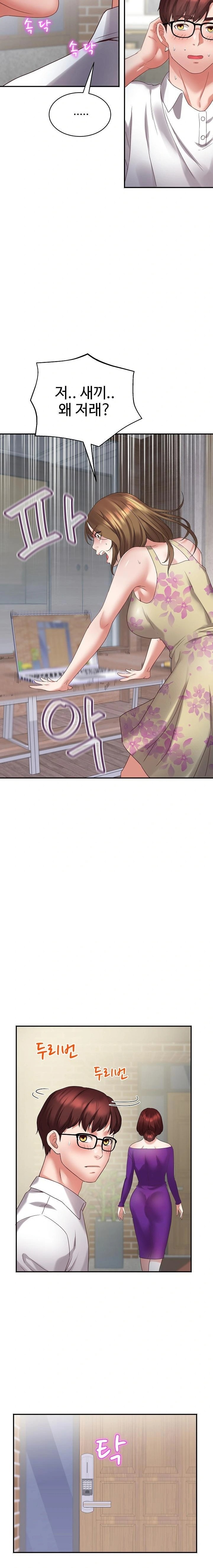 Daebong Village Women’s Association Raw - Chapter 3 [photo 17] - MangaPorn