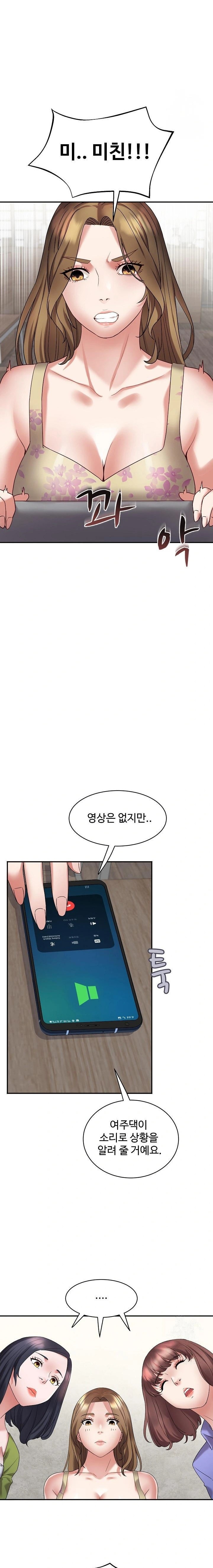 Daebong Village Women’s Association Raw - Chapter 3 [photo 18] - MangaPorn