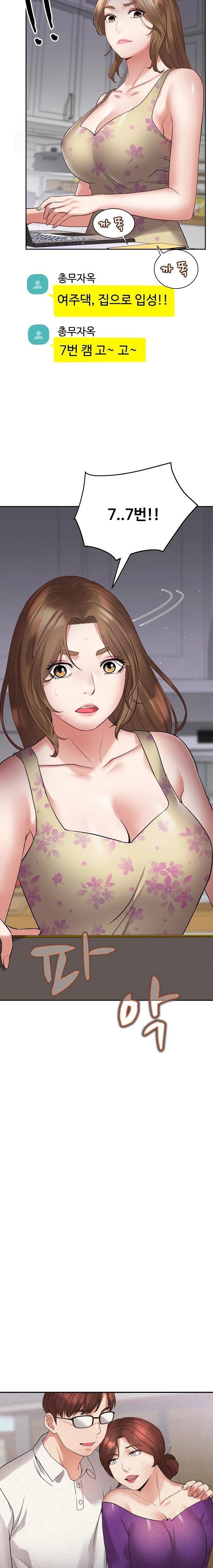 Daebong Village Women’s Association Raw - Chapter 3 [photo 4] - MangaPorn