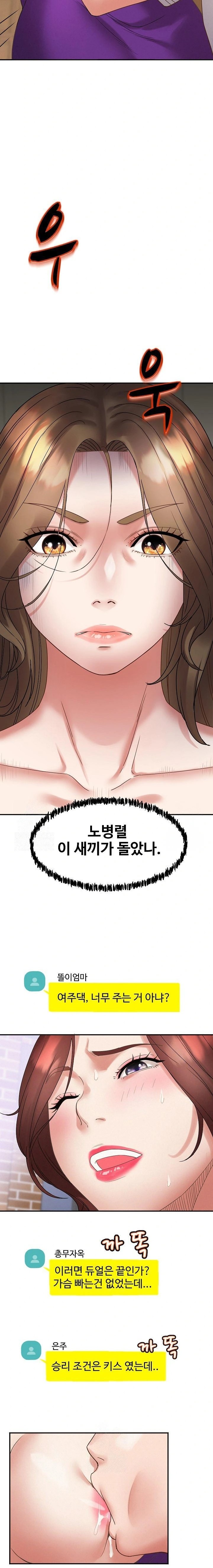 Daebong Village Women’s Association Raw - Chapter 3 [photo 9] - MangaPorn