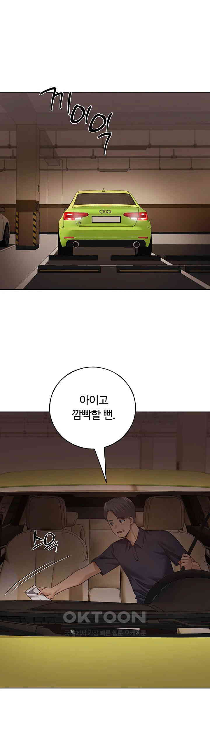 My Illustrator Raw - Chapter 53 [photo 1] - MangaPorn