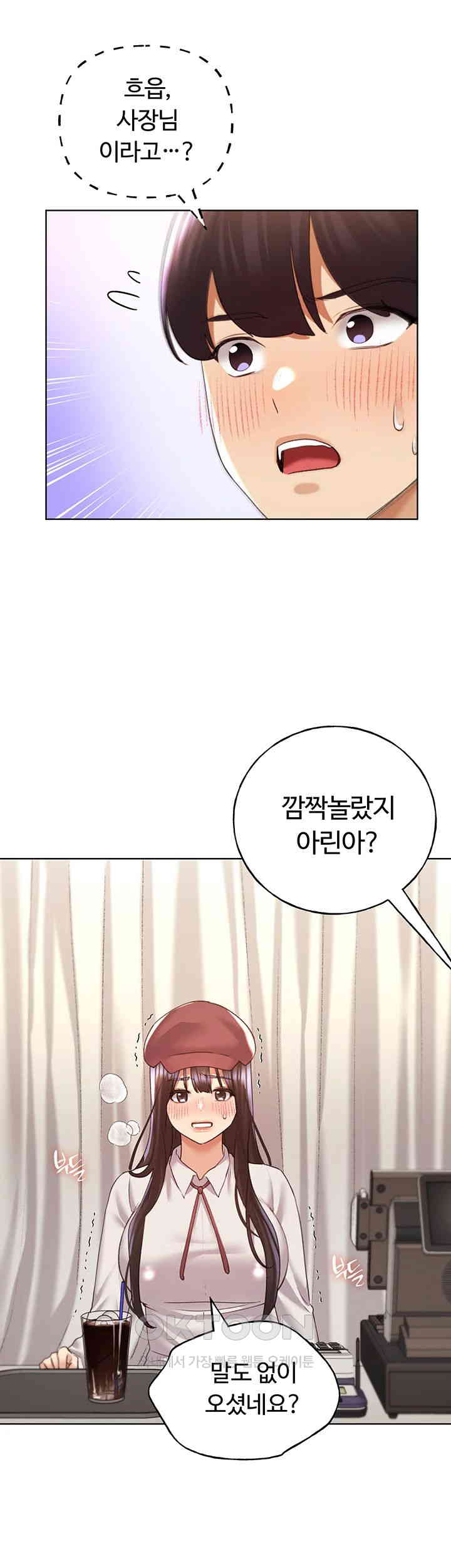 My Illustrator Raw - Chapter 53 [photo 11] - MangaPorn