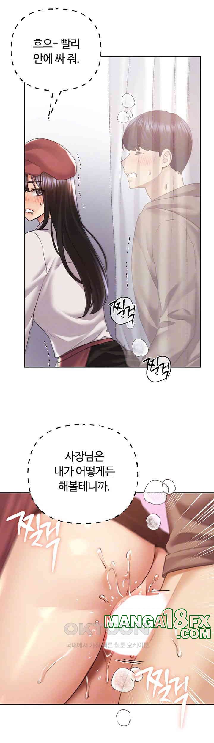 My Illustrator Raw - Chapter 53 [photo 12] - MangaPorn