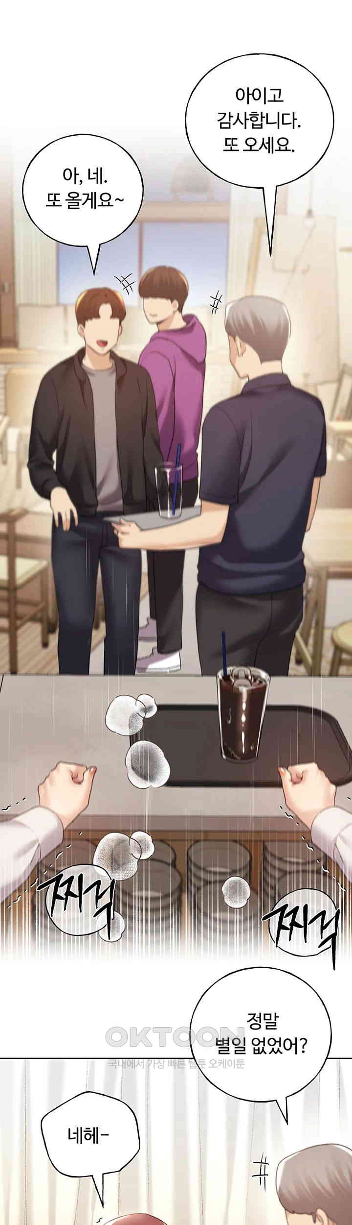 My Illustrator Raw - Chapter 53 [photo 15] - MangaPorn