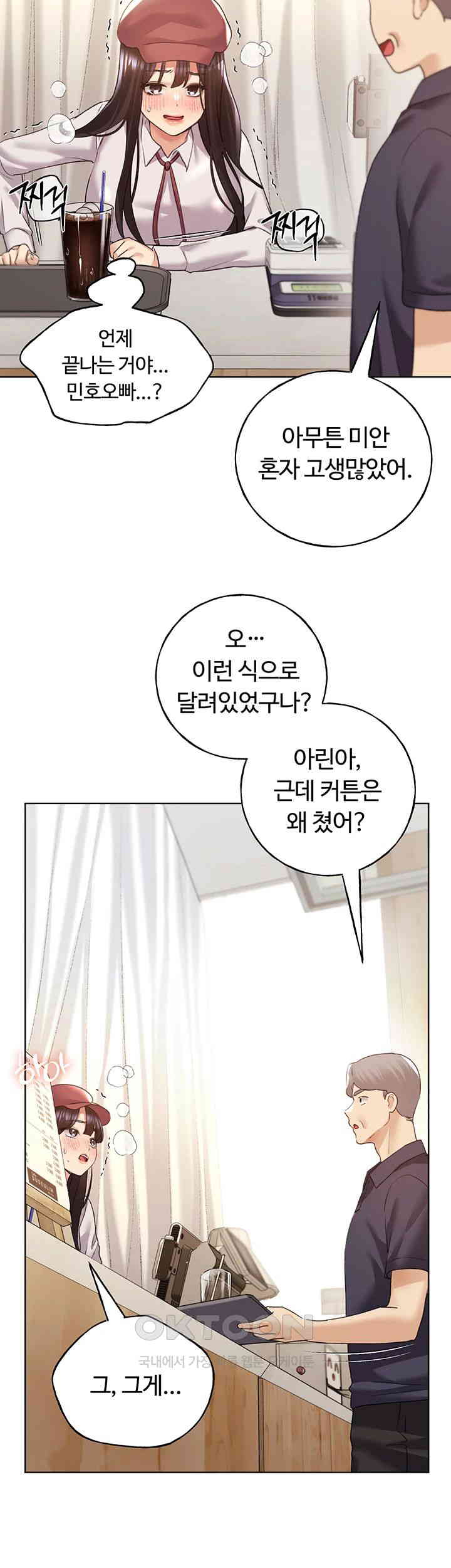 My Illustrator Raw - Chapter 53 [photo 16] - MangaPorn