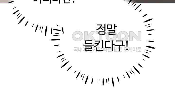 My Illustrator Raw - Chapter 53 [photo 18] - MangaPorn