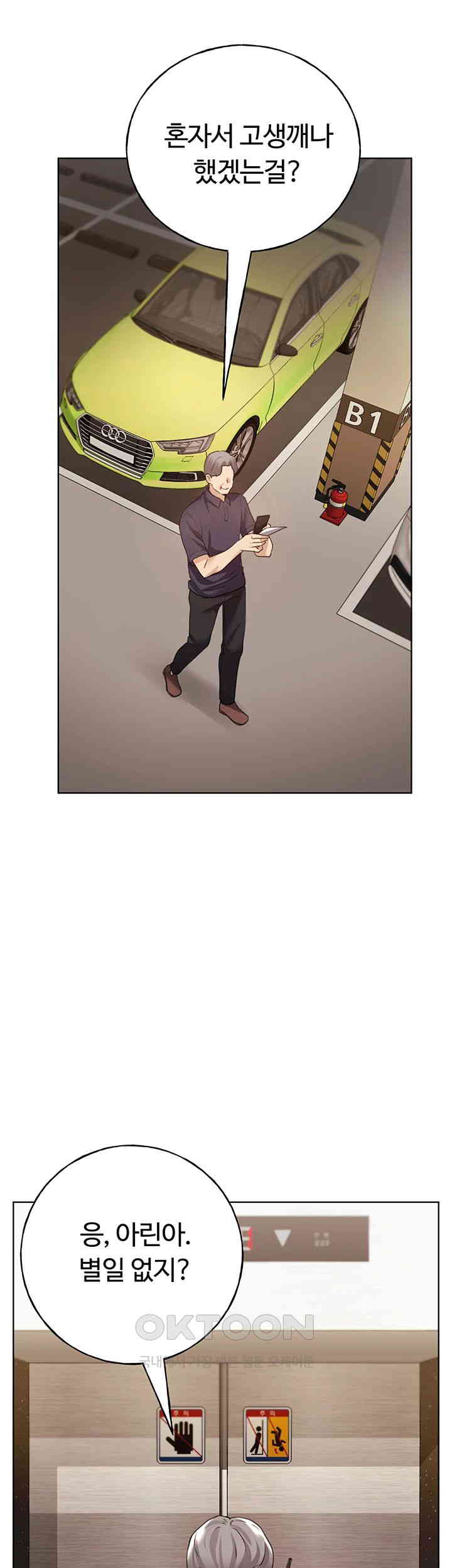 My Illustrator Raw - Chapter 53 [photo 2] - MangaPorn