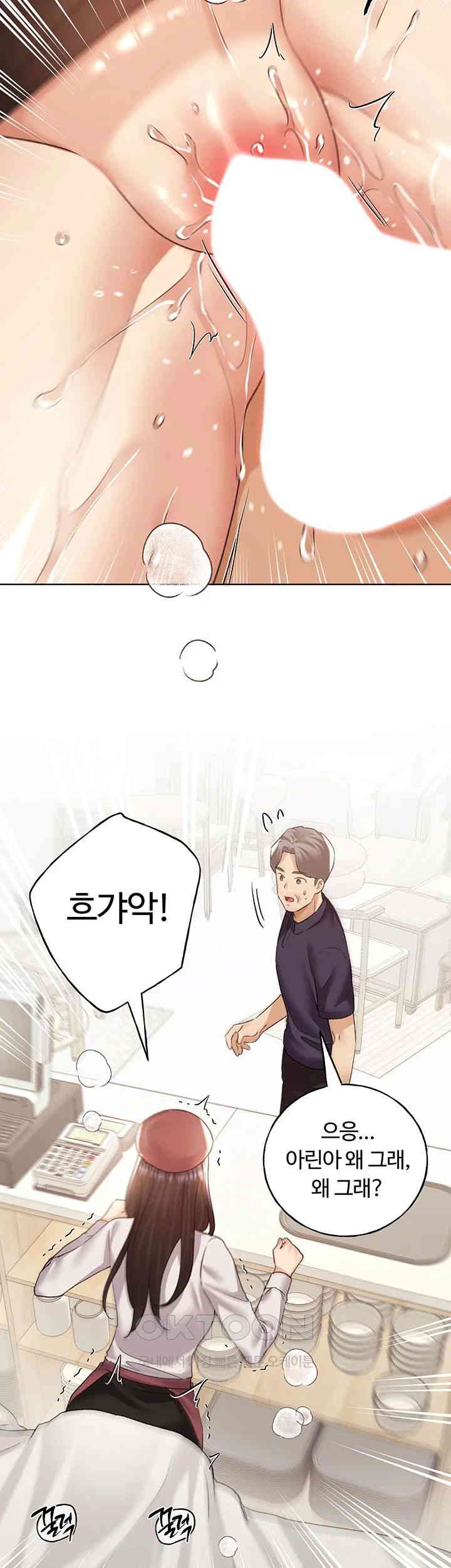 My Illustrator Raw - Chapter 53 [photo 20] - MangaPorn