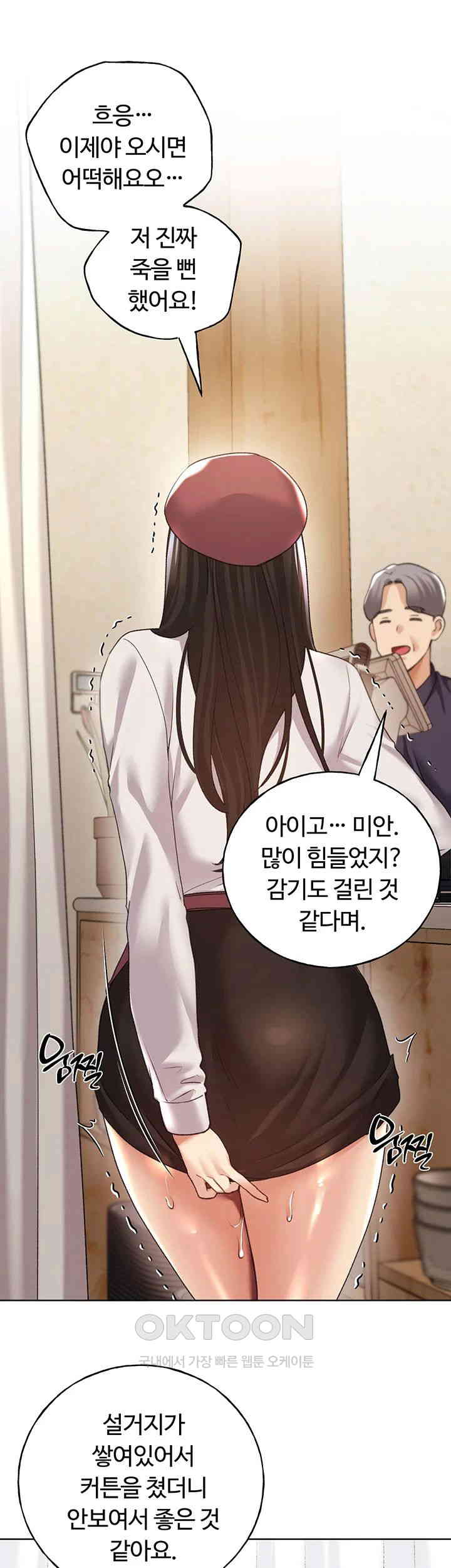 My Illustrator Raw - Chapter 53 [photo 23] - MangaPorn