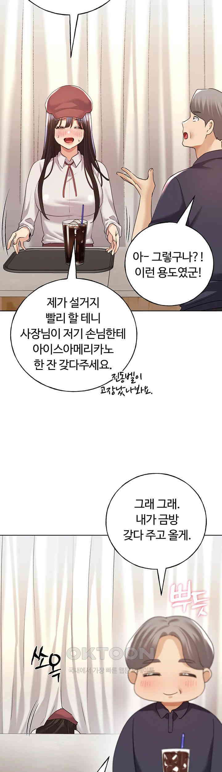 My Illustrator Raw - Chapter 53 [photo 24] - MangaPorn