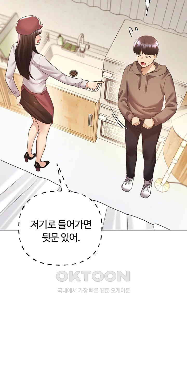 My Illustrator Raw - Chapter 53 [photo 26] - MangaPorn