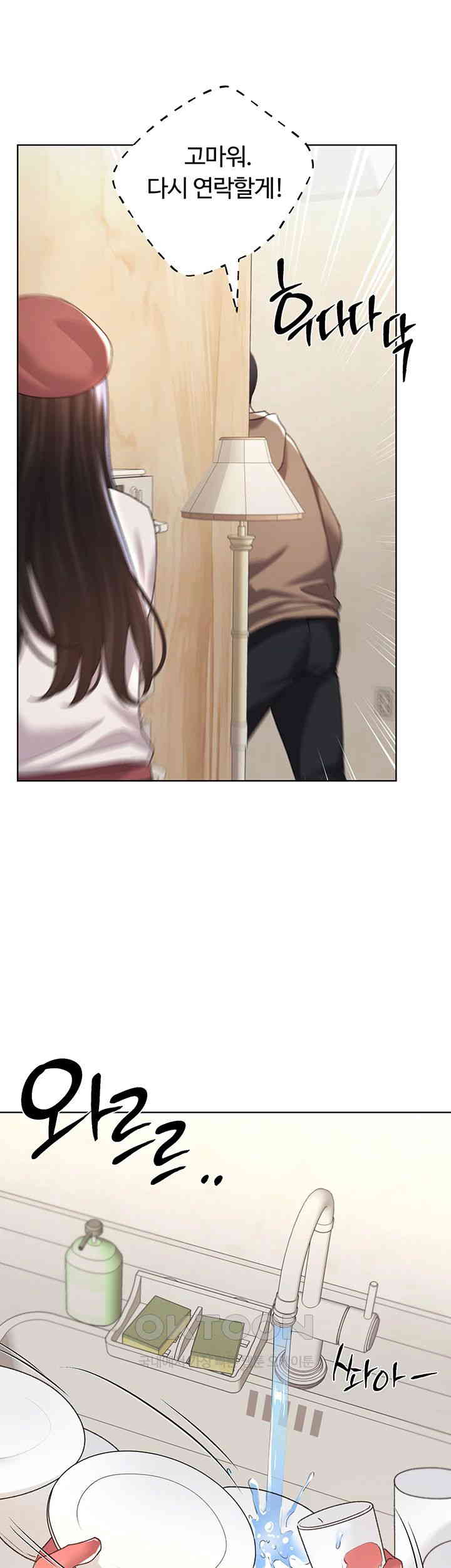 My Illustrator Raw - Chapter 53 [photo 27] - MangaPorn