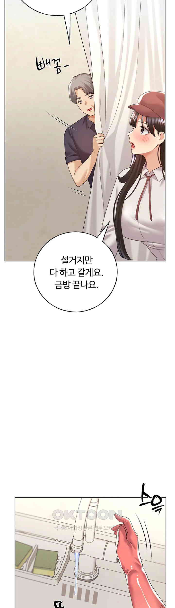 My Illustrator Raw - Chapter 53 [photo 29] - MangaPorn