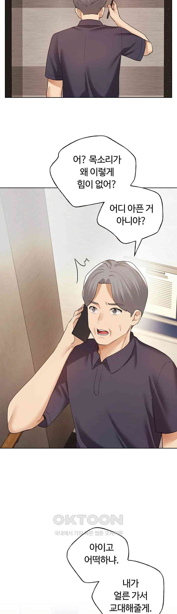 My Illustrator Raw - Chapter 53 [photo 3] - MangaPorn