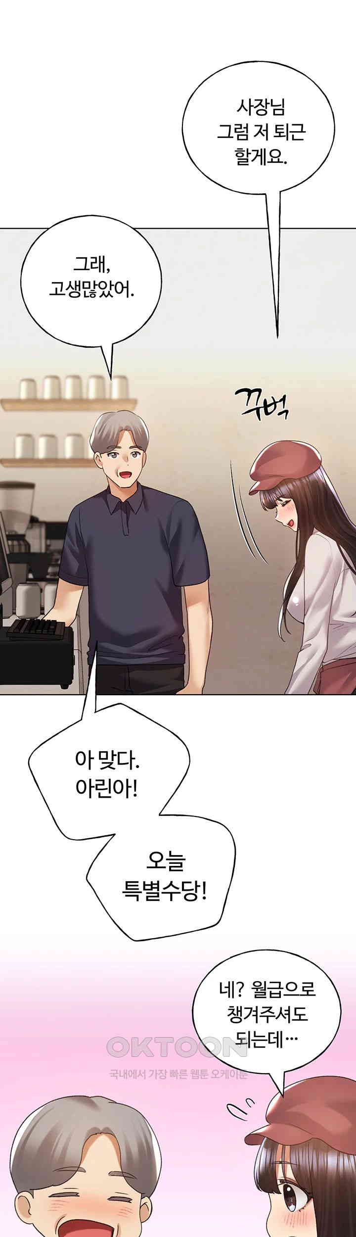 My Illustrator Raw - Chapter 53 [photo 31] - MangaPorn