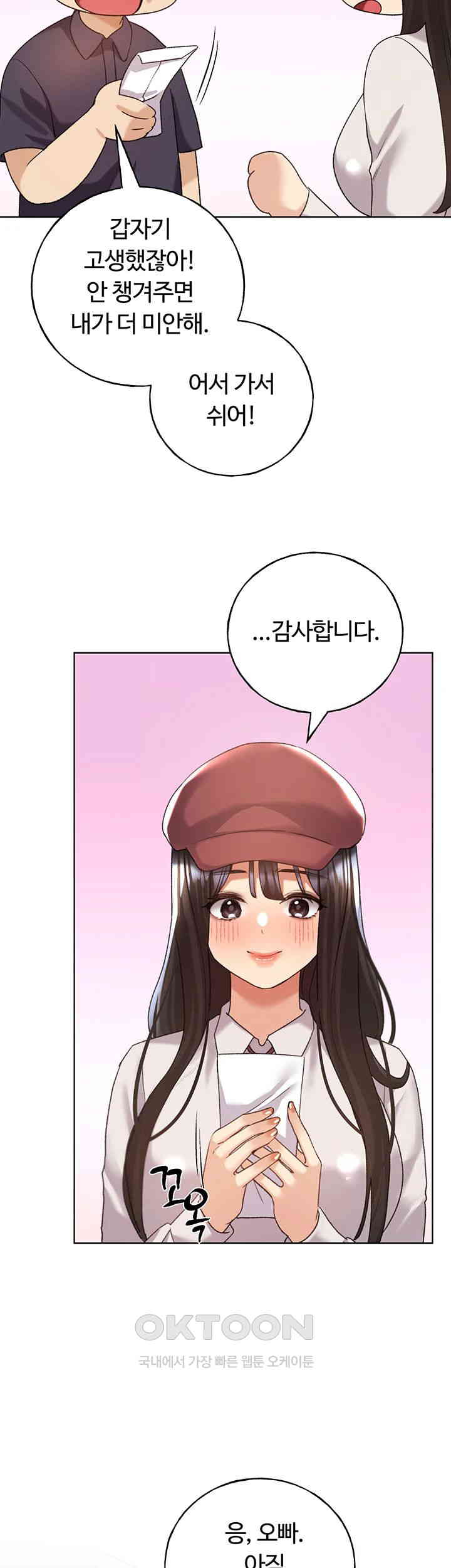 My Illustrator Raw - Chapter 53 [photo 32] - MangaPorn