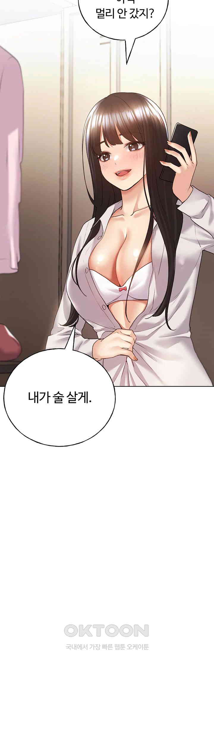 My Illustrator Raw - Chapter 53 [photo 33] - MangaPorn