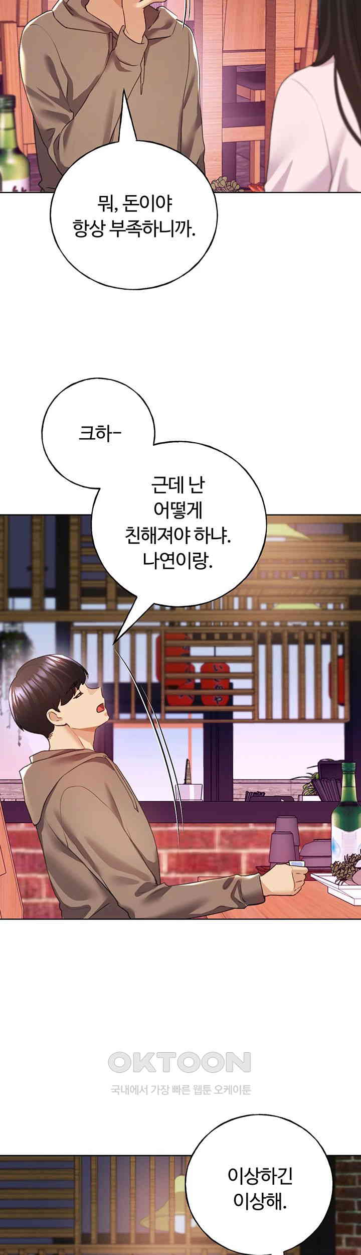 My Illustrator Raw - Chapter 53 [photo 36] - MangaPorn