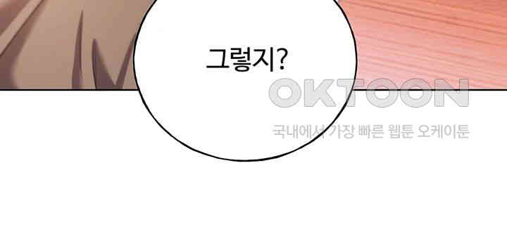 My Illustrator Raw - Chapter 53 [photo 38] - MangaPorn