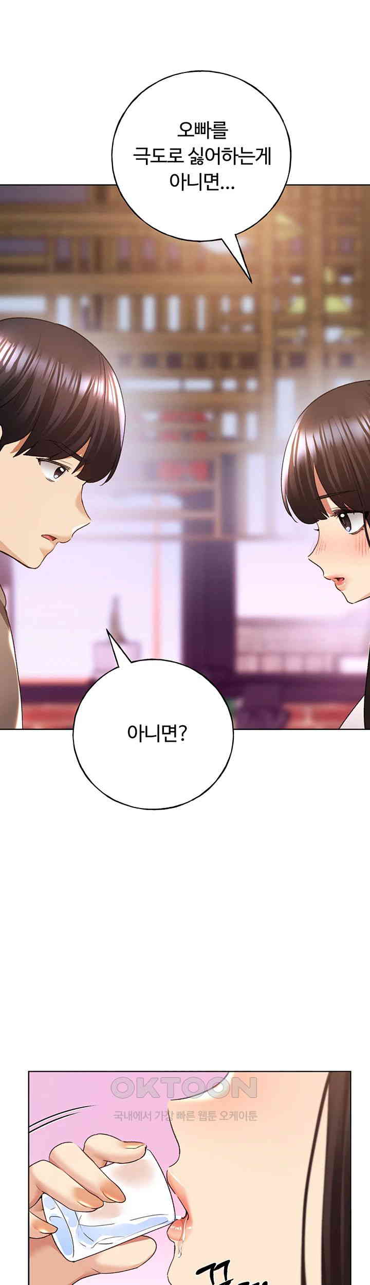 My Illustrator Raw - Chapter 53 [photo 39] - MangaPorn