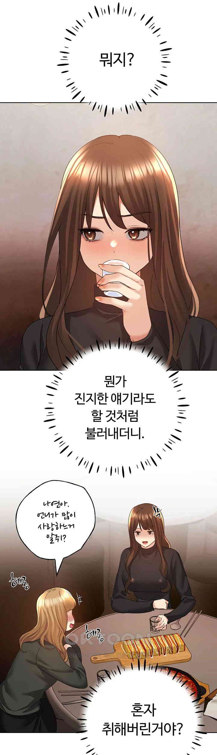 My Illustrator Raw - Chapter 53 [photo 43] - MangaPorn