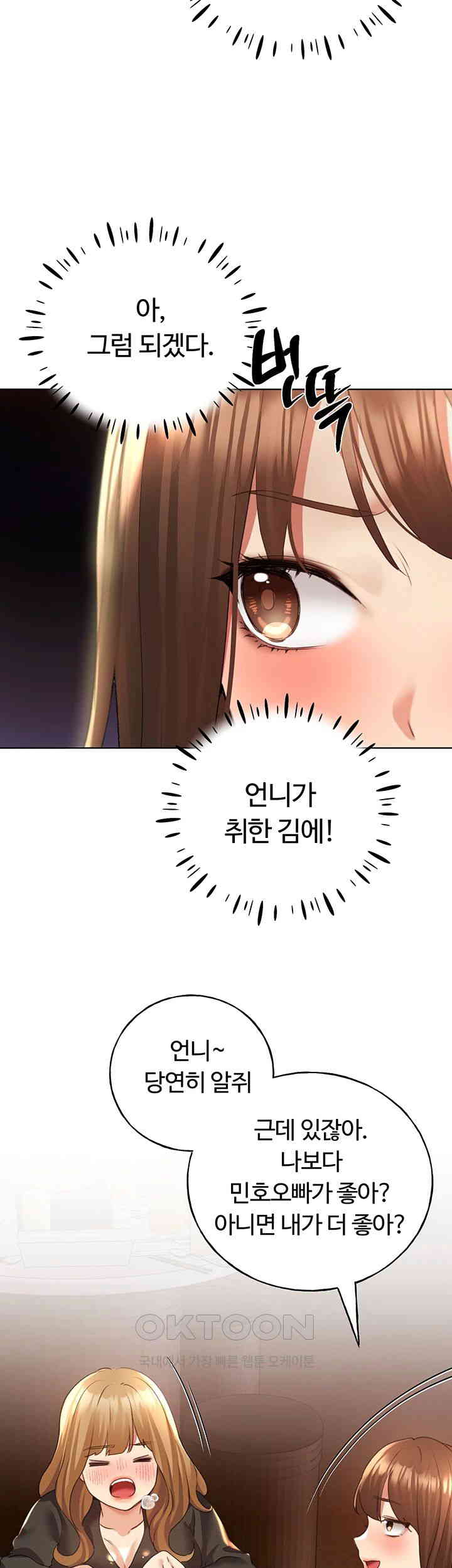 My Illustrator Raw - Chapter 53 [photo 44] - MangaPorn