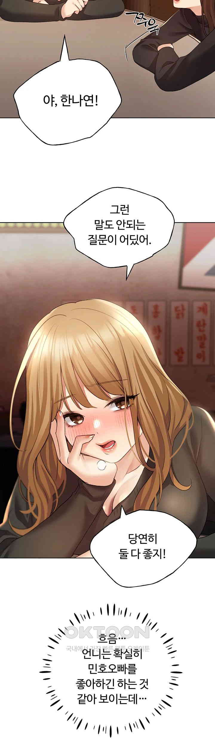 My Illustrator Raw - Chapter 53 [photo 45] - MangaPorn