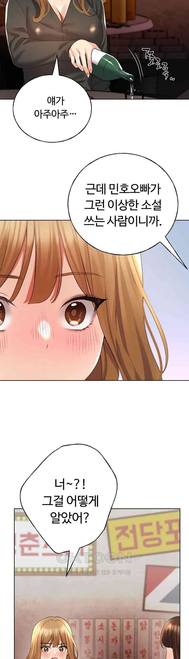 My Illustrator Raw - Chapter 53 [photo 48] - MangaPorn