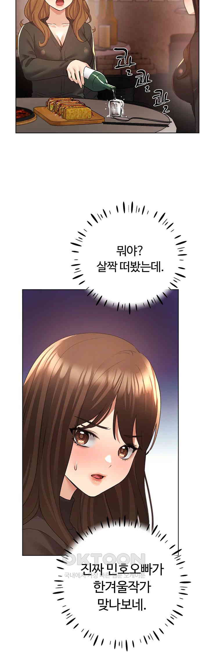 My Illustrator Raw - Chapter 53 [photo 49] - MangaPorn