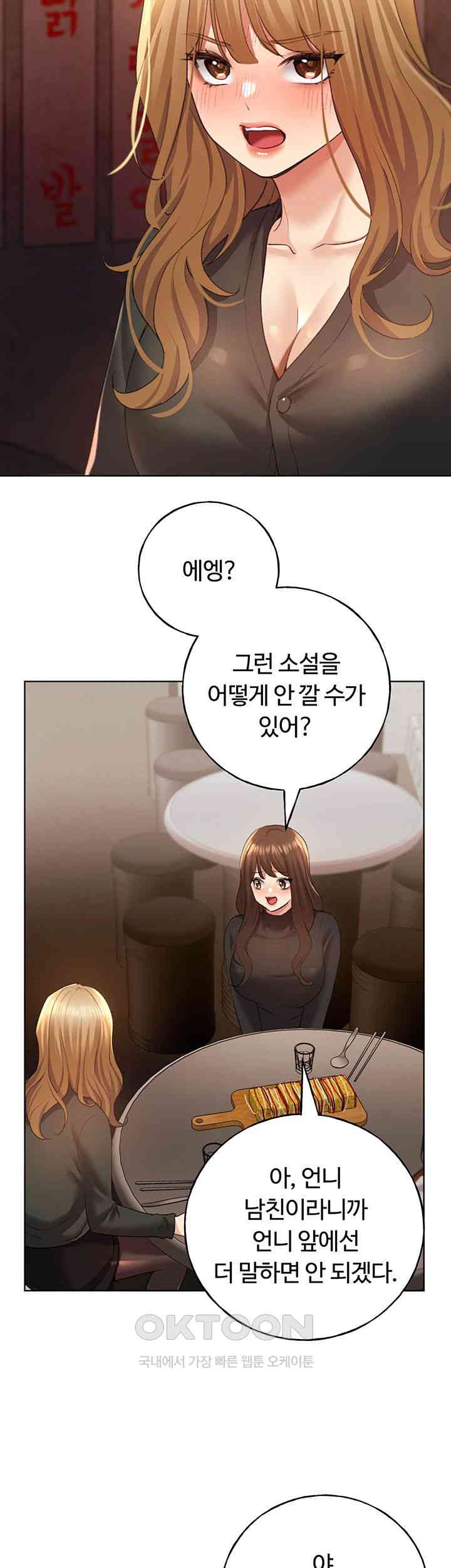 My Illustrator Raw - Chapter 53 [photo 51] - MangaPorn