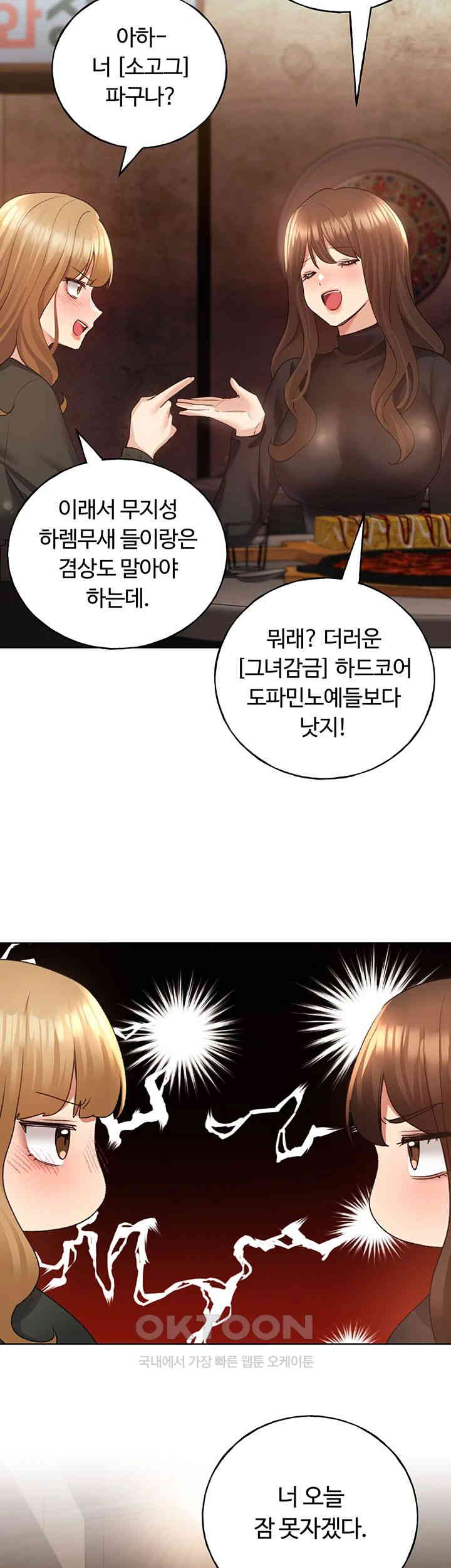 My Illustrator Raw - Chapter 53 [photo 53] - MangaPorn