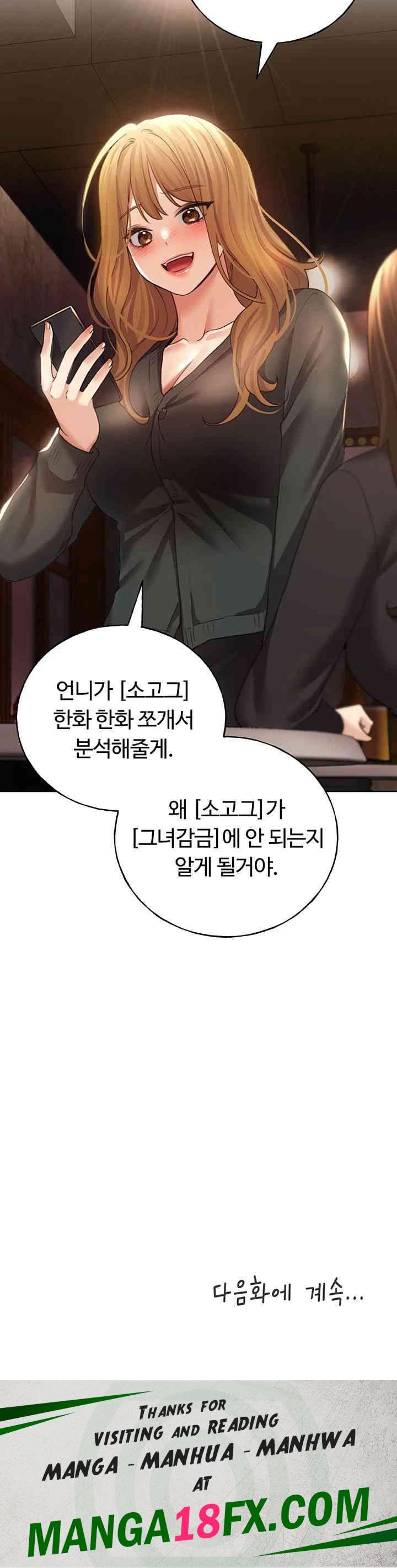 My Illustrator Raw - Chapter 53 [photo 54] - MangaPorn